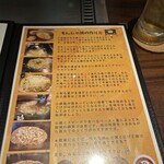 お好み焼・鉄板焼 楓 - 