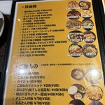 お好み焼・鉄板焼 楓 - 