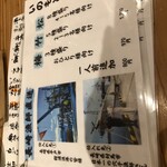 酒ト魚 いのもと - 