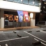 酒ト魚 いのもと - 