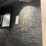 YOKOHAMA 馬車道 NABE STARS - 