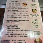 お好み焼・鉄板焼 楓 - 