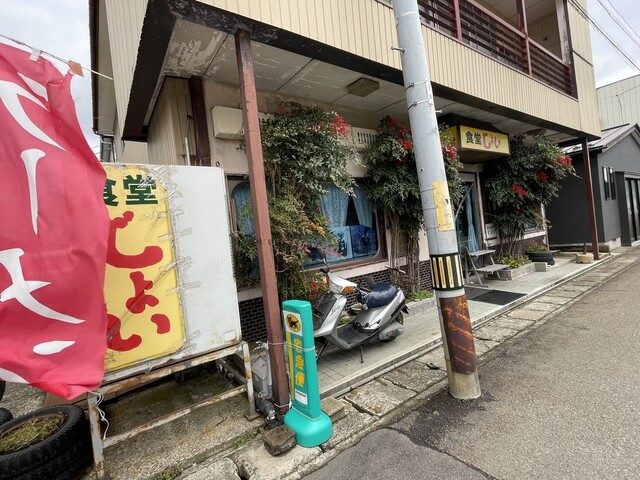 じょい食堂 - 鶴岡（食堂）の写真