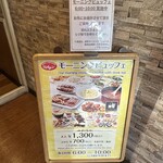 ジョナサン 新小岩駅前店 - 