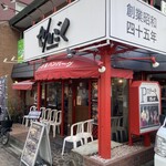 レストランせんごく 新板橋店 - 