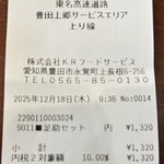 天むす処 足助 - 