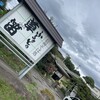 そば処ふるさとの草笛 - ふるさと草笛！　東御店さん。