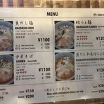 貝だし麺 きた田 - 