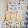 アサイッチ 清水銀座販売所