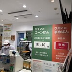 美瑛選果 新千歳空港店 - 