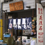 ひさご - 平日9:50頃訪問
