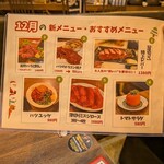 本格焼肉一門 - 