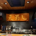 天寿し 京町店 - 