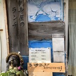 鮮魚 ふくむら - 