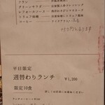 LORE 和ビストロ - 