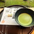 休耕庵 竹の庭の茶席 - ドリンク写真:抹茶と干菓子のセット600円