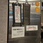 SPICY CURRY 魯珈 - 