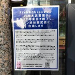フィッシュ＆チップス マリン - 