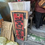 中洲屋台長浜ラーメン初代 健太 - 