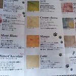 コルリオーネ - メニュー裏面