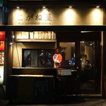 Sumibiyaki Shokudou Koganeya - 