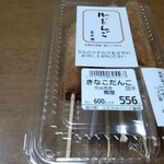 御だんご　扇屋 - きな粉だんご