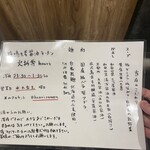 夜鳴生姜醤油ラーメン火折尊 - 