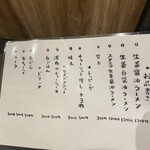 夜鳴生姜醤油ラーメン火折尊 - 