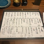 炉端 北のマルコ - 