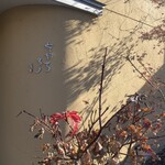 とうきちろう - 