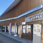 とうきちろう - 