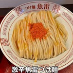 つけ麺 魚雷 - 