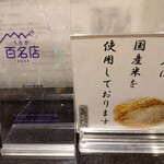 あつた蓬莱軒 - 