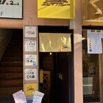 エピタフカレー - 