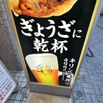 ぎょうざいってん - 