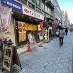 ぎょうざいってん - 