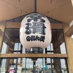 釜炊きごはんとハンバーグ タイチ食堂 イオンモール常滑店 - 