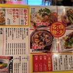 ぎょうざいってん - 