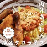 ローストチキンダイニング 吉田チキン - 