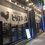 토리스타ー 신바시점 - 