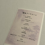 フカヒレ専門店 銀座七芳 - 