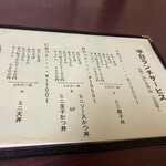 盛安 - メニュー