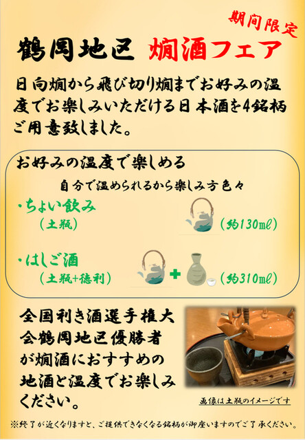 ダイニング甍 - 鶴岡市その他（レストラン）の写真