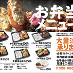 おべんとう・そうざい あかり - 宇都宮で愛されるあかりの定番弁当。のり弁600円〜とリーズナブル。毎日食べても飽きない家庭的な味。お電話での事前予約で待ち時間なしのお渡しも可能です。