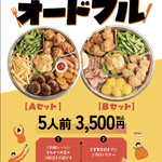 おべんとう・そうざい あかり - 職場の打ち上げ・行事・集まりに！5人前3,500円（1人700円）の圧倒的コスパが自慢。A・Bの2種類からお選びいただけます。お気軽にご相談ください。
