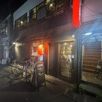 焼肉ホルモン 新井屋 高円寺本店 - 