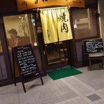 まんぷく苑 - 外観