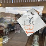 オクヤマ食堂 - メニューと同じ手書きの文字誰が描いたんだろう？