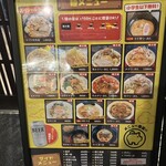 麺と飯 トンじろ - 