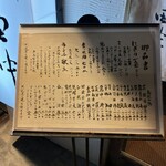 すし処 新田中 - 